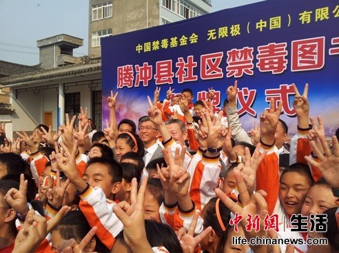 无限极捐赠禁毒图书角 促进社区健康成长(图)