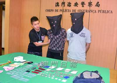 内地两男女涉嫌贩毒吸毒澳门被捕（图）