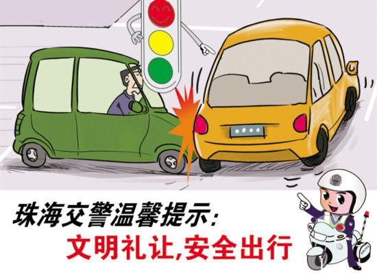 羊城晚报珠海讯