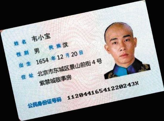 身份证遭盗用后果严重