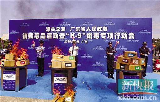 禁毒!广东“销烟”2000公斤