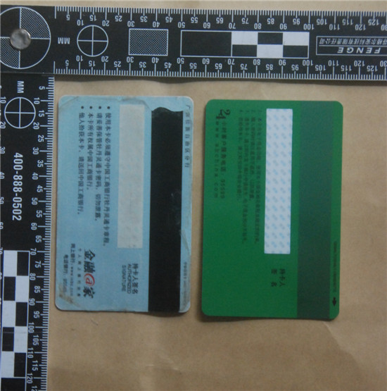 涉案的两张银行卡