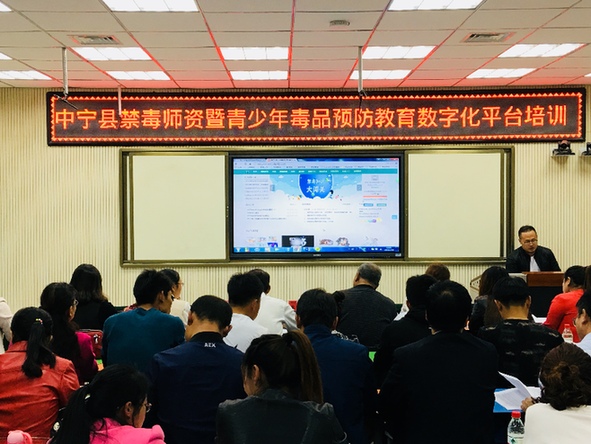 宁夏禁毒安全教育平台