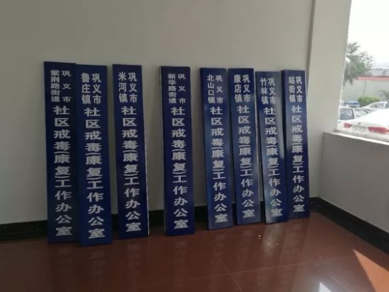 河南巩义市禁毒办督导全市社区戒毒(康复)工作