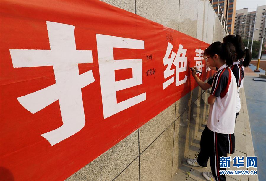 #(教育)(7)禁毒教育进校园