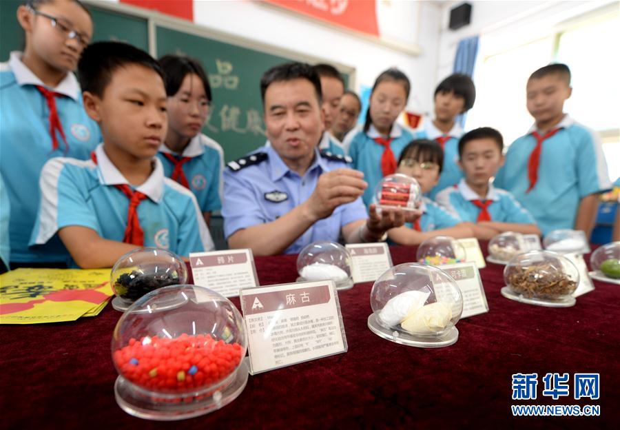 (教育)(9)禁毒教育进校园