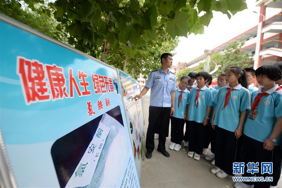 (教育)(10)禁毒教育进校园