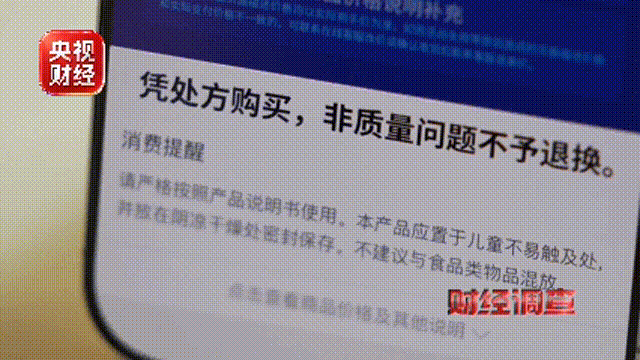 “上头电子烟”的毒品原料为何能在兽药店随意卖？