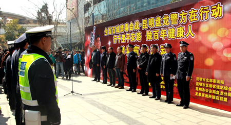 &ldquo;行千里平安路 做百年健康人&rdquo;禁毒宣传活动举行