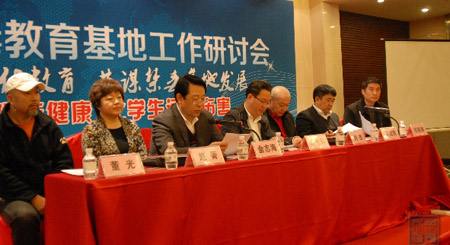 全国禁毒教育基地工作研讨会召开