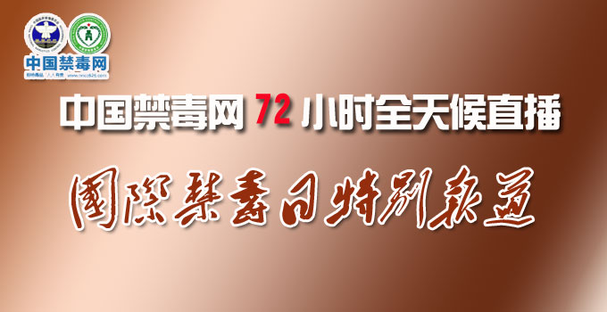 独家72小时全天候直播