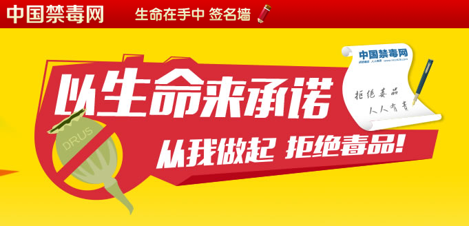 生命在手中签名墙