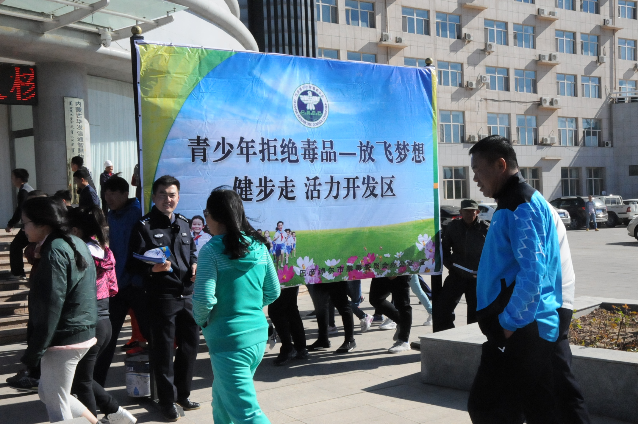 巴彦淖尔市禁毒办开展“青少年拒绝毒品—放飞梦想”禁毒宣传活动