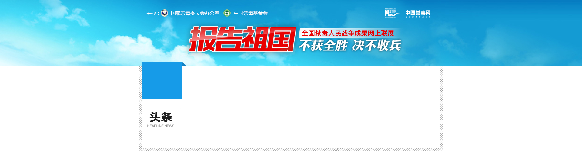 安徽省公安厅禁毒总队