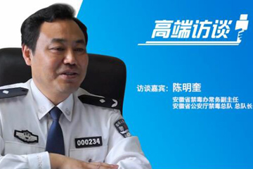 对话陈明奎：安徽也要培养“朝阳群众”