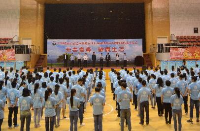 禁毒志愿服务队成立仪式