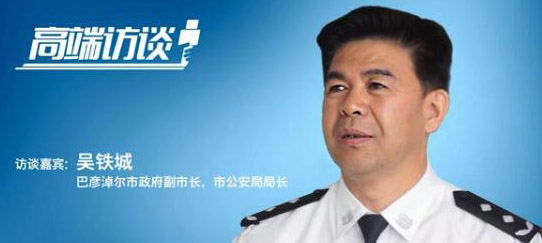 吴铁城：巴彦淖尔在禁毒工作中当好“排头兵”