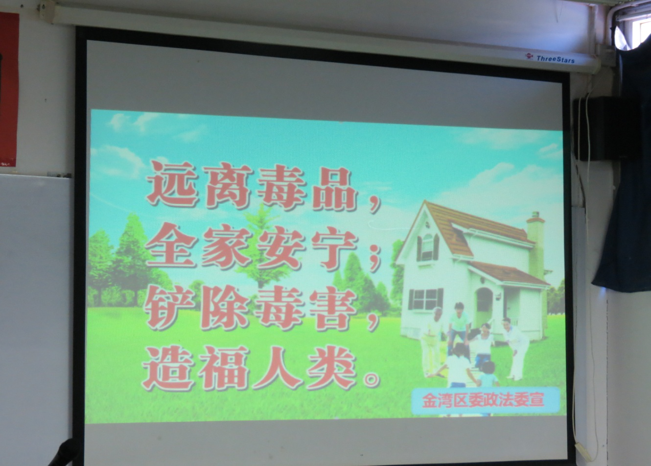 金湾区民政局开展禁毒宣传活动