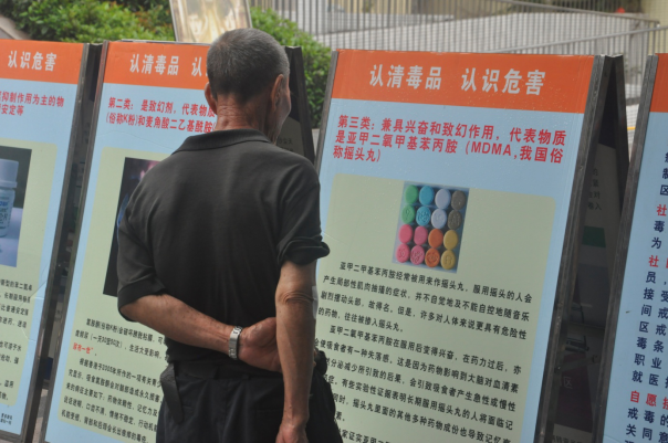 广东珠海金湾区红旗镇开展禁毒现场宣传活动