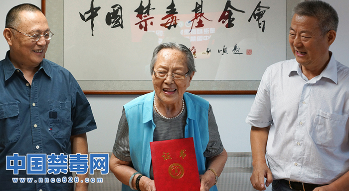 95岁革命老妈妈杨遵康女士向中国禁毒事业献爱心