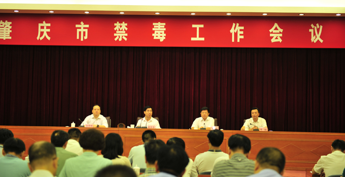 赖泽华出席全市禁毒工作会议　以全民之力坚决打赢禁毒人民战争