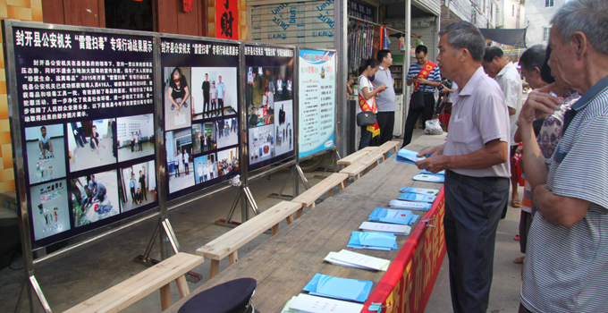 封开县公安局深入辖区乡镇开展禁毒教育宣传活动