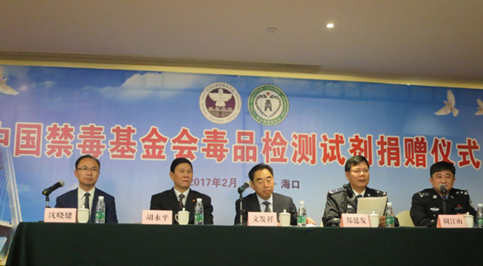 杭州隆基生物技术有限公司向中国禁毒基金会捐赠毒品检测试剂