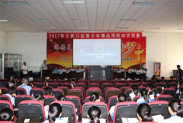 大武口区开展青少年毒品预教活动