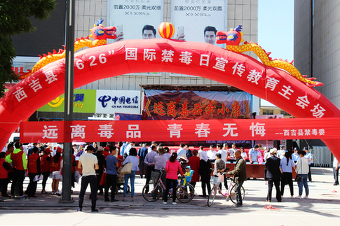 6.26国际禁毒日集中宣传活动