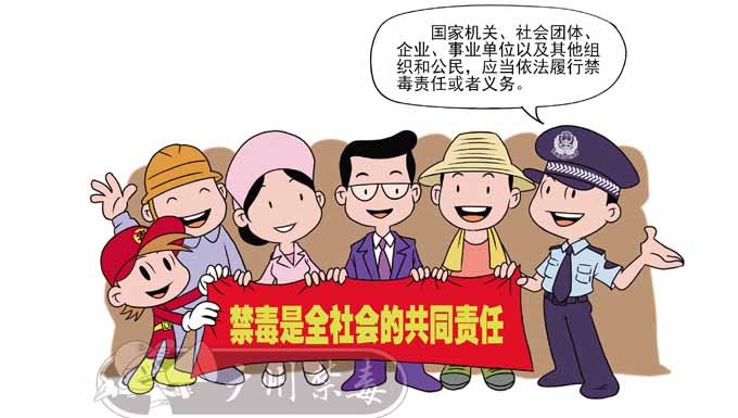 广州市花都区禁毒系列漫画