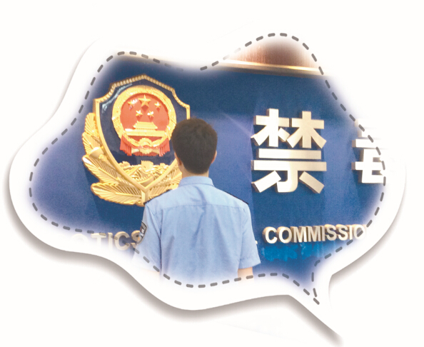 广州警察缉毒遭拒捕撞伤 三涉毒男子落网