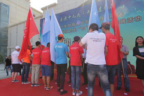 志愿者暑期社会实践活动授旗