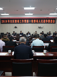 广东省雷州市总工会举办禁毒宣传专题讲座