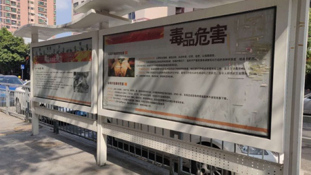 深圳宝安：福永街道抓好疫情防控期间禁毒宣传工作
