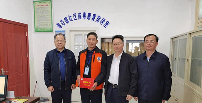 中国禁毒基金会慰问上海基层禁毒工作者