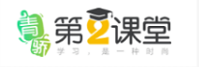 青骄第二课堂