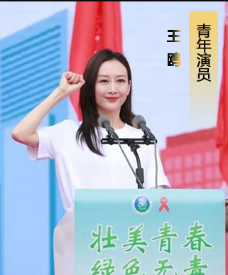 青年演员王鸥担任广西禁毒形象大使，带领大学生进行禁毒防艾宣誓