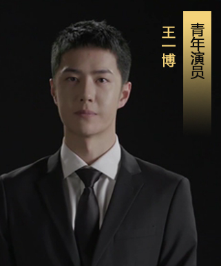 王一博喊话中国禁毒网网友：未来有约定 青春不“毒”行