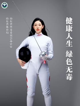 一剑光寒定九州！奥运冠军孙一文有话说！