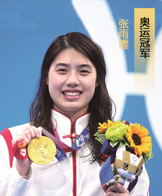 青春致敬中国红！“蝶后”张雨霏为禁毒代言！