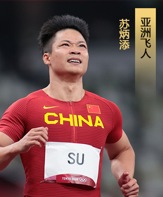 苏炳添为北京禁毒代言：依法禁毒，全民禁毒