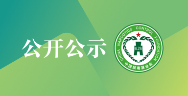 2021年领取薪酬人员前五名薪酬情况公示