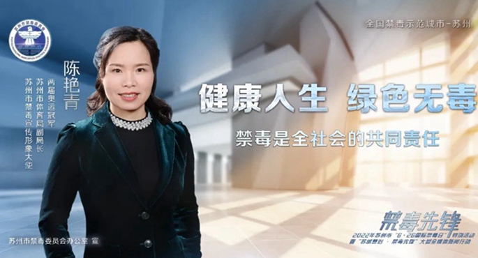 奥运冠军陈艳青邀您一起守护家园、托起洁净蓝天！