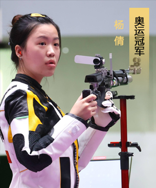 射击运动员杨倩 ：让我们一起向毒品说不