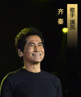 齐秦：无毒青春 健康生活