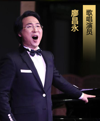 廖昌永：无毒青春 健康生活