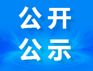 2022年中国禁毒基金会信息公示（更新中）