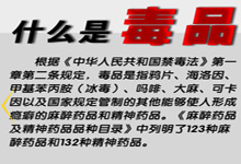 毒品为什么会让人上瘾？