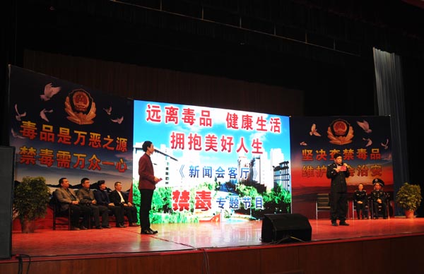 天津市宁河县举办大型禁毒宣传活动