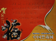 兵团公安局副处长陈湄题辞